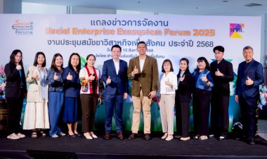 สวส. เตรียมจัดงานใหญ่ "Social Enterprise Ecosystem Forum 2025 "