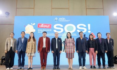 คปภ.ลุยอบรมความรู้ด้านการประกันภัยและการฉ้อฉลประกันภัยให้แก่ SMEsราชบุรี