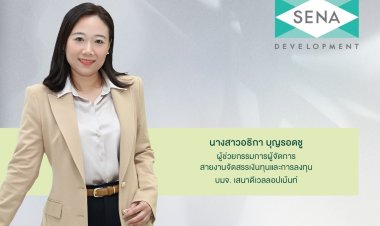 เสนา โชว์รายได้รวม 2,640 ลบ. กำไรเด่น 11% ตุน Backlog 7,453 พันลบ. การเงินแข็งแกร่ง