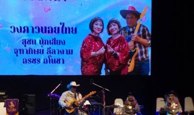 วงดนตรี"คาวบอยไทย" ร่วมงานคอนเสิร์ต “จิตติมาเจือใจ เสียงใสใสในหัวใจมีปีก ครั้งที่ 2”