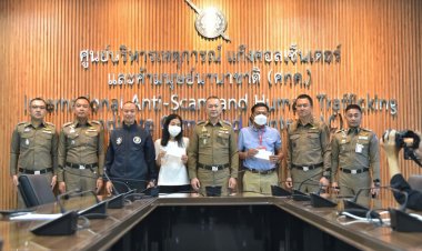 ตำรวจมอบเงินคืน2เหยื่อถูกแก๊งตุ๋นหลอกลงทุนกว่า 1.7 ล้านบาท