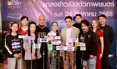 ธีร์ ภูมิธนะวัชร์ นำทีม ตั้ม กรกรรณ / จิ๊บ กัญญลักษณ์ และ ช่อผกา โสภิพันธ์ เปิดตัว ภาพยนตร์ 3 เรื่อง 3 รส