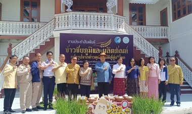 เกษตรชัยภูมิพัฒนาต่อยอดผลิตภัณฑ์แปรรูปจากข้าวคุณภาพดี สู่ผู้บริโภค