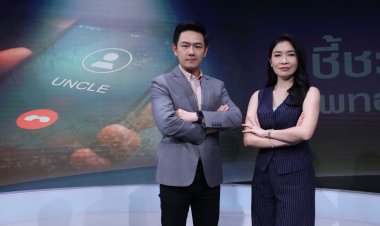 สงครามข่าวระอุ!!!! ช่อง7 เกาะกระแส "ชี้ชะตาแพรทองธาร" ดึงเรตติ้ง