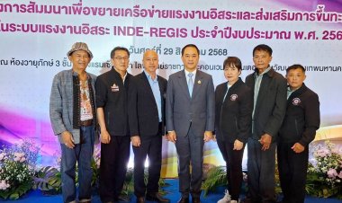 รองปลัดกระทรวงแรงงาน ผลักดันโครงการ INDE-REGIS ขยายเครือข่ายคุ้มครองแรงงานอิสระทั่วประเทศ ประจำปี 2568