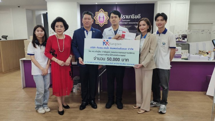แบ่งปันรอยยิ้มสู่สังคม  'มูลนิธิอำพันธ์ยุทธ์'มอบทุนการศึกษานักศึกษาแพทย์ รพ.มหิดล