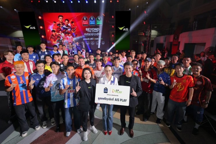AIS PLAY พลิกโฉมระบบถ่ายทอด รองรับแฟนบอลไทยกว่า 30 ช่อง ดูเต็มอิ่มครบทุกลีก ชมฟรีทุกเครือข่าย