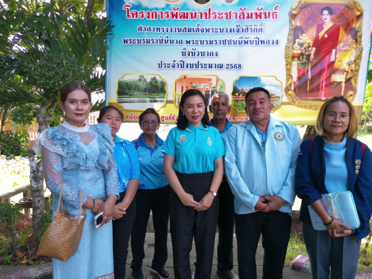 พสกนิกร “กลุ่มคนรักบึงบัวบากง” ร่วมร้องเพลงสรรเสริญพระบารมี ถวายพระพร 12สิงหา วันแม่แห่งชาติ