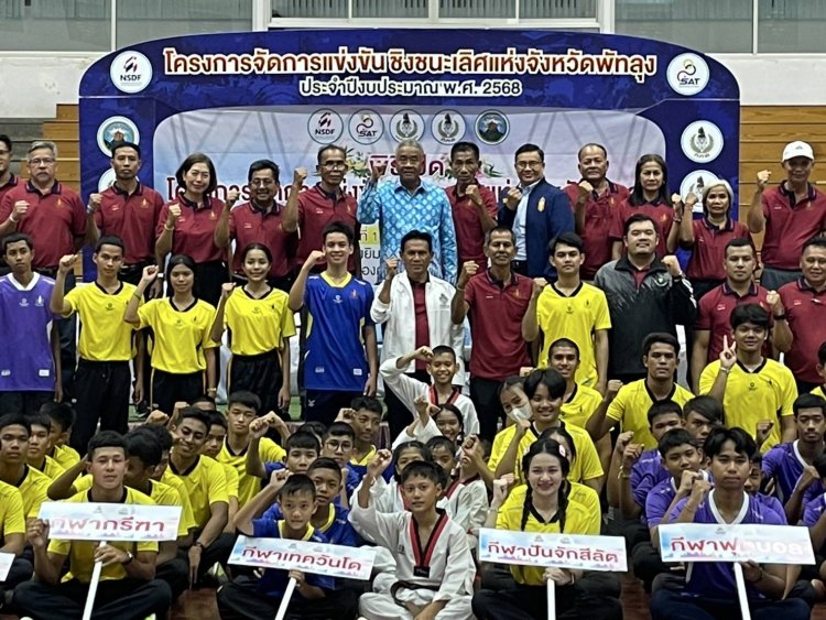 ทัพนักกีฬา 1,000คน ทะลัก ร่วมส.กีฬาพัทลุง จัดแข่งขันกีฬาประจำปี