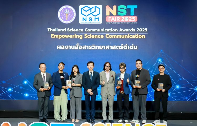 กระทรวง อว. ประกาศเจตจำนงสร้างพลังขับเคลื่อนสื่อสารวิทยาศาสตร์ระดับชาติ พร้อมมอบรางวัลเชิดชูเกียรติบุคลากรด้านสื่อสารวิทย์ฯ