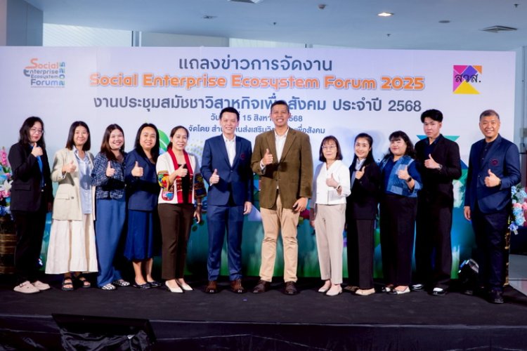 สวส. เตรียมจัดงานใหญ่ "Social Enterprise Ecosystem Forum 2025 "