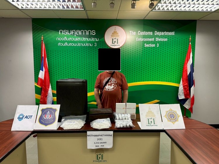 กรมศุลกากรจับชายออสเตรเลียลักลอบไอซ์ออกนอกประเทศมูลค่า 1.2 ล้าน