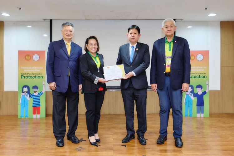 สมาพันธ์ชมรมคุ้มครองผู้บริโภคผนึกสคบ.อบรมโครงการเสริมสร้างเยาวชนคุ้มครองผู้บริโภครุ่นที่ 1