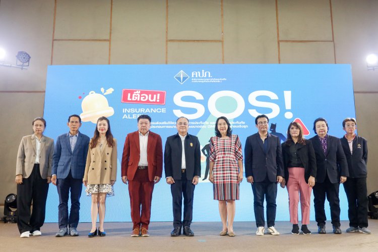 คปภ.ลุยอบรมความรู้ด้านการประกันภัยและการฉ้อฉลประกันภัยให้แก่ SMEsราชบุรี