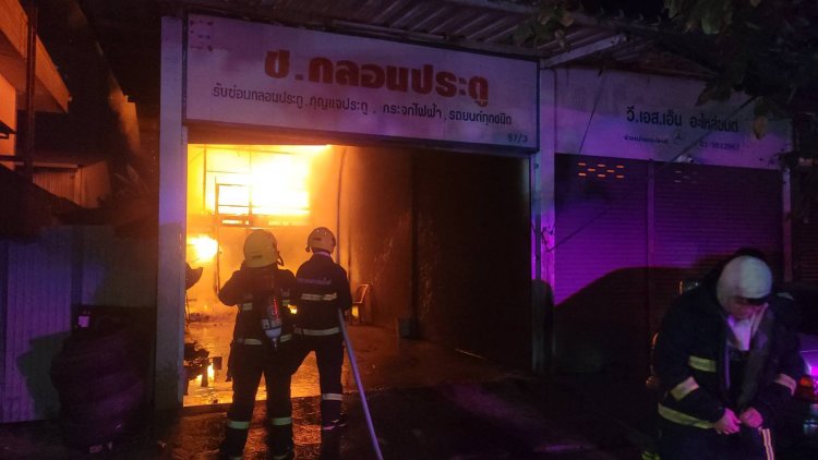 ระทึก!เพลิงไหม้ร้านกุญแจเชียงใหม่กลางดึกลุกลาม3คูหา