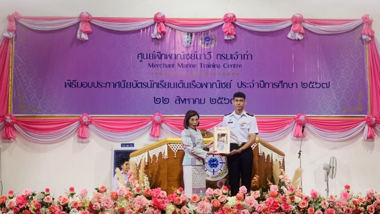 รมช.คมนาคม มอบประกาศนียบัตรแก่นักเรียนเดินเรือพาณิชย์ 116 นาย ประจำปี 2567