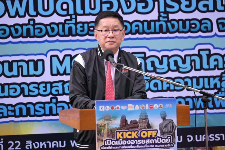 โคราชยกระดับ 'เมืองอารยสถาปัตย์'ต้นแบบอีสานรองรับผู้สูงอายุ-ท่องเที่ยวเพื่อสุขภาพ