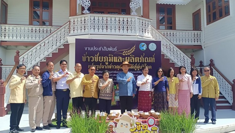 เกษตรชัยภูมิพัฒนาต่อยอดผลิตภัณฑ์แปรรูปจากข้าวคุณภาพดี สู่ผู้บริโภค