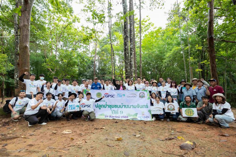 GPSC รวมพลังจิตอาสา ฟื้นฟูป่าชุมชนบ้านมาบจันทร์ต่อเนื่องปีที่ 9