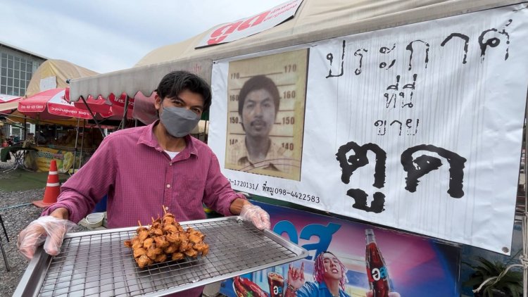 ตูดเป็ดทอดรสเลิศ สูตรเด็ดครองใจคนเมืองขอนแก่นมากว่า 20 ปี