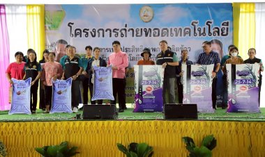 พ่อเมืองตาก – “สส.ปั้น” ถ่ายทอดเทคโนโลยีการเพิ่มประสิทธิภาพการผลิตข้าวครบวงจร