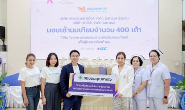 ซัคเซสมอร์ จับมือ ซาบีน่า ส่งมอบเต้านมเทียมให้ผู้ป่วยมะเร็งเต้านม ปีที่ 2 สะท้อนพลังแห่งการให้ เพื่อสังคมที่ดีขึ้น