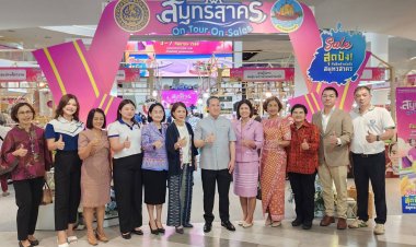 สมุทรสาคร On Tour On Sales ครั้งที่ 2 ยกขบวนสินค้าดัง สู่เมืองกรุง