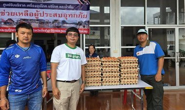 ร่วมด้วยช่วยกัน ซีพีเอฟอยู่เคียงข้างทุกวิกฤต ร่วมกับโรงครัวซีพีอาสา เร่งช่วยชาวปางอุ๋ง อ.แม่แจ่ม