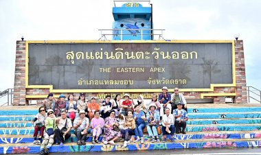 สนุกสุดๆ ต้องมาที่นี่........... สุดแผ่นดินตะวันออก