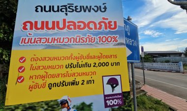 ถนนสุริยพงษ์ เมืองเก่าน่าน ตัวอย่างของถนน ระดับ 3 ดาว ที่ปลอดภัยเพราะ “ทุกคนร่วมมือกัน”