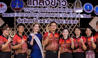 นครพนมเตรียมจัดงานอย่างยิ่งใหญ่ "มหกรรมไหลเรือไฟโลกกระตุ้นท่องเที่ยว"