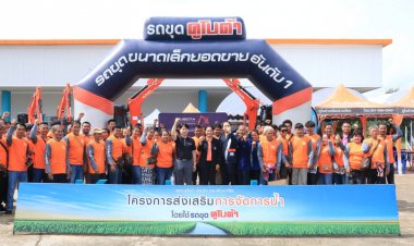 สยามคูโบต้า – กรมพัฒนาที่ดิน ปักหมุด “ศรีสะเกษ” ดัน “โครงการส่งเสริมการจัดการน้ำโดยใช้รถขุดคูโบต้า” รับมือวิกฤตน้ำในพื้นที่เกษตร