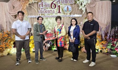 ศรีสะเกษ จัดงานแสดงมุทิตาจิตแก่ผู้เกษียญอายุราชการ