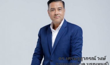 "เค บุรณพนธ์" นำทัพตั้ง "สถาบันนวัตกรรมสังคมเพื่อการพัฒนาที่ยั่งยืน" ชูเป็น Think-Do Tank แห่งอนาคต