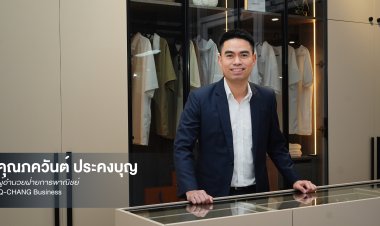 Q-CHANG x ThianThong Electric Plus ร่วมผลักดันให้คนไทย ตรวจสอบซ่อมไฟเพื่อความปลอดภัยของทุกคนในบ้าน ด้วยสินค้า-บริการช่างครบวงจร