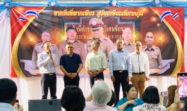 พ.ต.อ.ศุภกฤช  เดือนแจ้งรัมย์ ผกก.วิเศษชัยชาณ จัดงานเกษียณ“วันวานที่พากเพียร สู่วันเกษียณที่ภาคภูมิ”