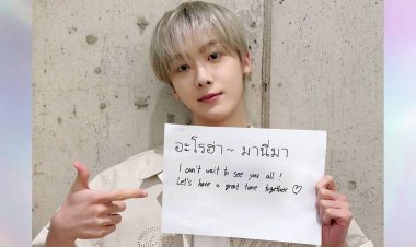 ยุนซานฮา วง ASTRO เขียนข้อความด้วยลายมืออ้อนแฟนคลับชาวไทย ชวนมาสนุกกับคอนเสิร์ตเดี่ยว 28 ก.ย.นี้