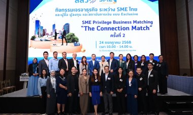 สสว.ยกระดับเสริมแกร่งเอสเอ็มอีไทย สร้างโอกาสการตลาด ต่อยอดทุกมิติ