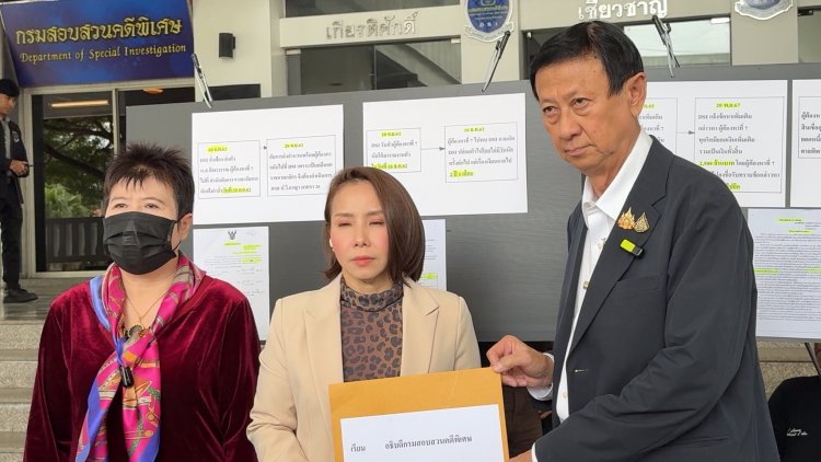 "ผู้เสียหาย“ บุกร้อง ”ดีเอสไอ“ ขอความเป็นธรรม ผลสั่งคดี - พิจารณาคืนทรัพย์ถูกอายัด