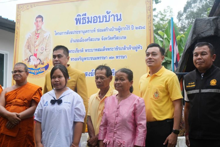 คณะสงฆ์ศรีสะเกษมอบบ้านสังฆประชานุเคราะห์แก่ผู้ยากไร้