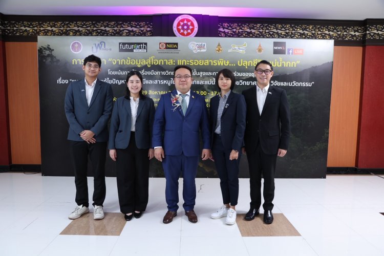 บพค.จัดเสวนา “แกะรอยสารพิษ…ปลุกชีวิตแม่น้ำกก”แก้วิกฤติสารหนูจากเหมืองแร่ Rare Earth ปนเปื้อน!