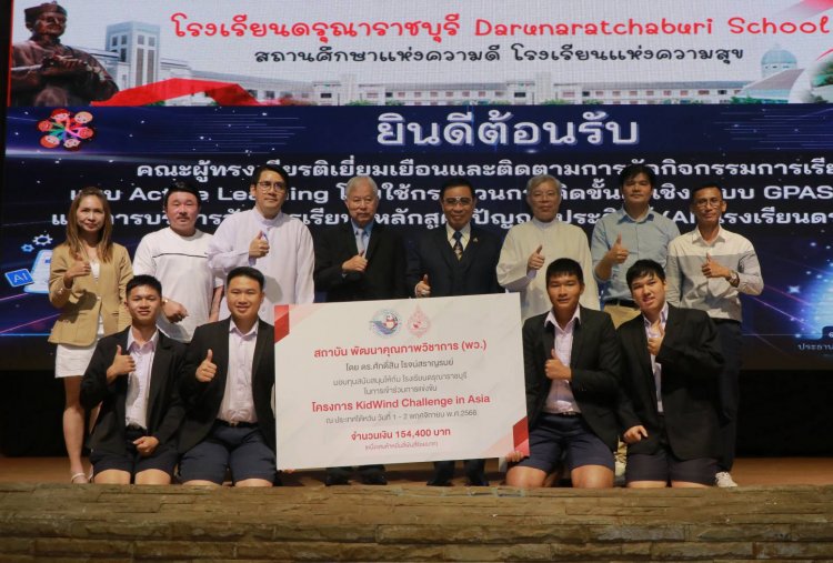 ดร.ศักดิ์สิน โรจน์สราญรมย์ มอบทุนสนุนให้กับ โรงเรียนดรุณาราชบุรี