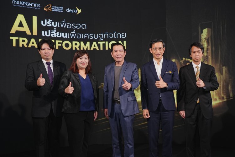 ดีป้า ผนึก สรรพากร- บีโอไอ ชู ‘บัญชีบริการดิจิทัล’ ทางรอดเศรษฐกิจไทย