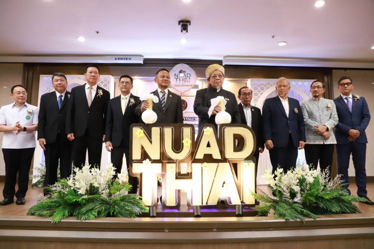 สธ.-จุฬาราชมนตรี ติวเข้มนวดไทยฮาลาลป้อนตลาดตะวันออกกลาง คาดสร้างรายได้ 3.2 หมื่นล้านบาท
