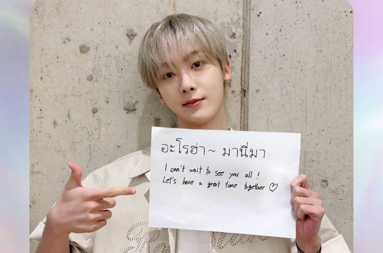 ยุนซานฮา วง ASTRO เขียนข้อความด้วยลายมืออ้อนแฟนคลับชาวไทย ชวนมาสนุกกับคอนเสิร์ตเดี่ยว 28 ก.ย.นี้