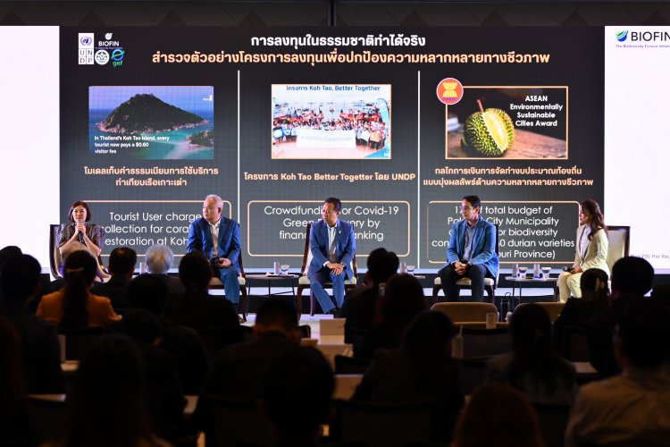มูลนิธิแม่ฟ้าหลวงฯจัดเวที เสวนาแห่งปีระดมสมองนำเสนอทางออกยั่งยืนท่ามกลางวิกฤตโลก