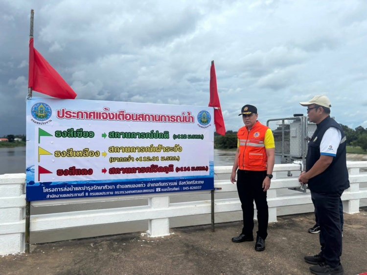 ผู้ว่าฯศรีสะเกษแจ้งเตือนชาวบ้านริมตลิ่งอพยพด่วนหลังเขื่อนหัวนาวิกฤตน้ำกักเก็บเกินจุ