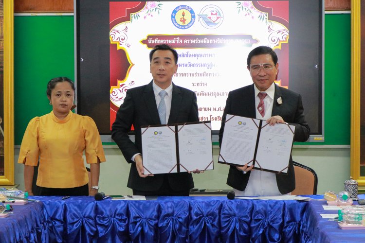 พลิกโฉมคุณภาพการศึกษาไทยด้วยการพัฒนานวัตกรรมครูสู่นวัตกรรมผู้เรียน