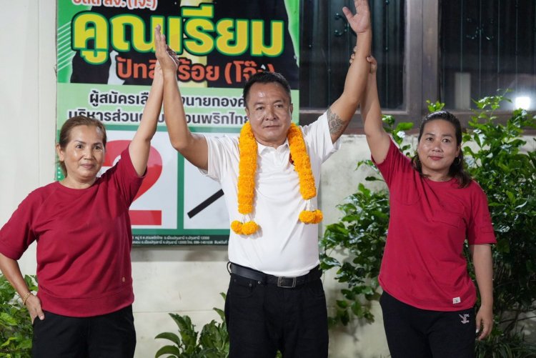 "คูณเรียม"คว้าเก้าอี้ นายก อบต.สวนพริกไทย เฉือนชนะคู่แข่ง 67 คะแนน