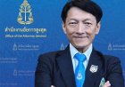 สคบ.แต่งตั้งอัยการ "วรเทพ"นั่่งประธานกรรมการว่าด้วยโฆษณา-กรรมการผู้ทรงคุณวุฒิในคณะกรรมการว่าด้วยสัญญา